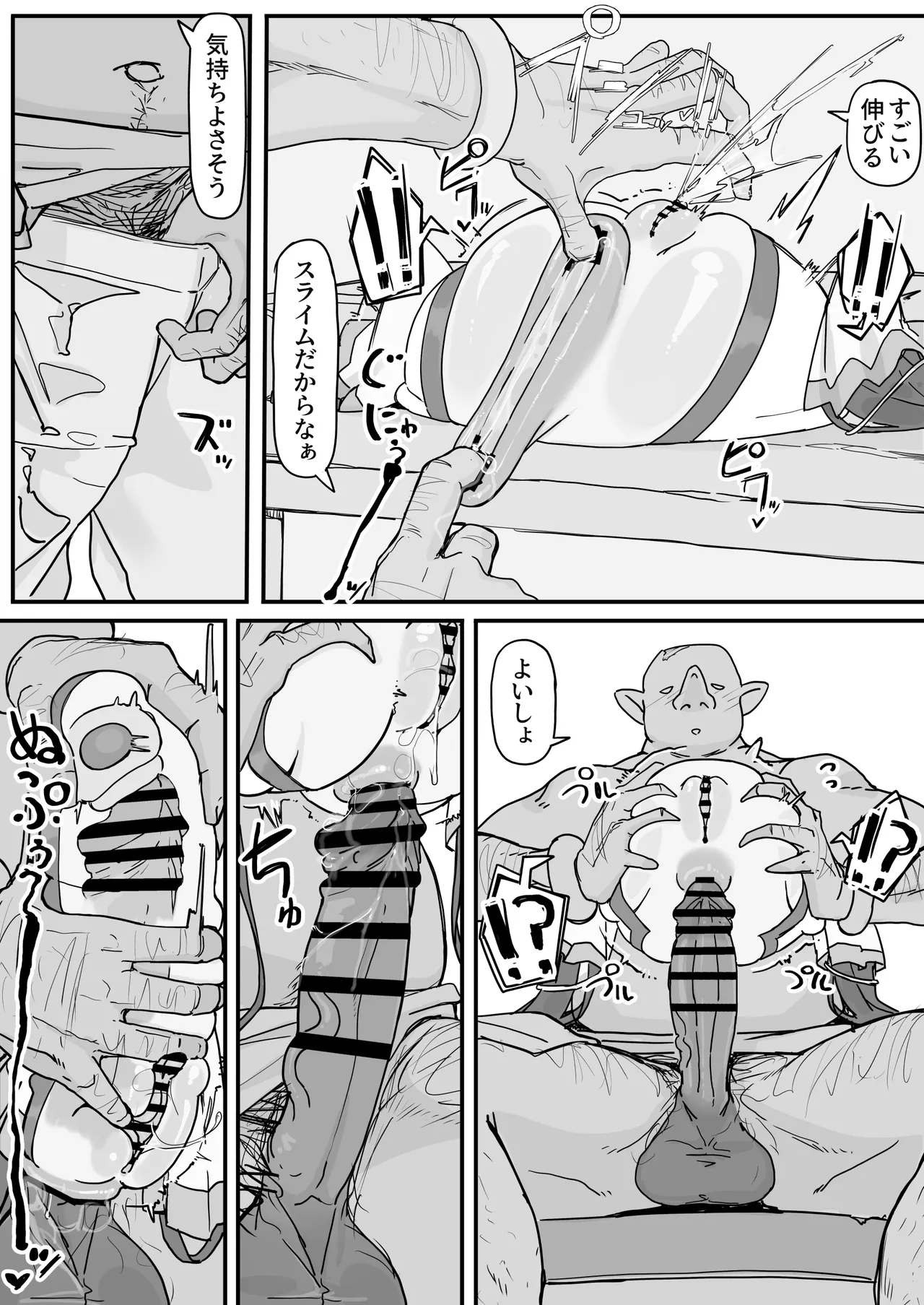 Onaho ni Nareru Potion ③ - Page 8