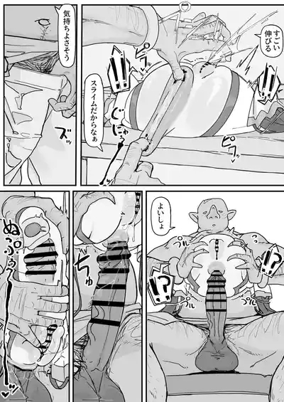 Onaho ni Nareru Potion ③ 8