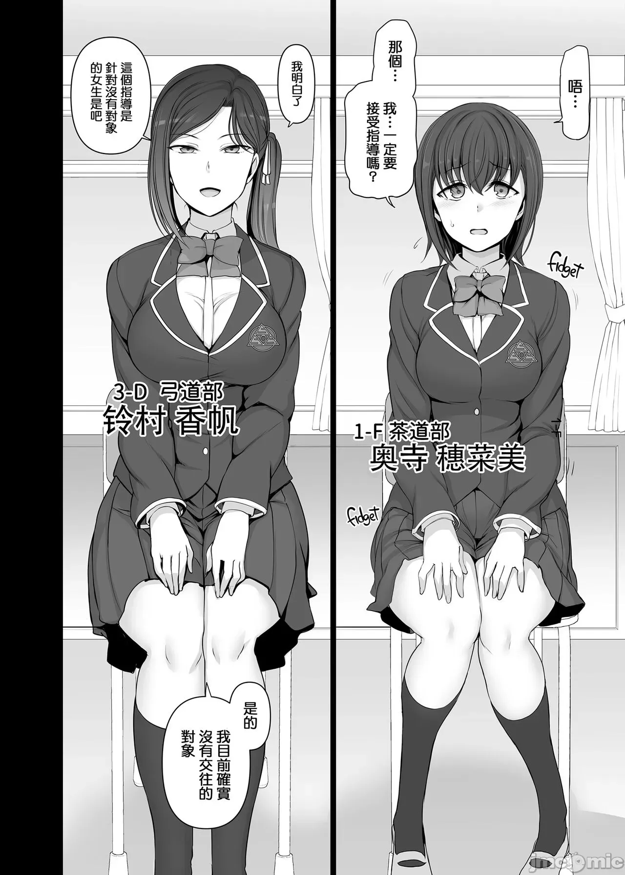 Saimin Seishidou Takamine Misao - Page 1