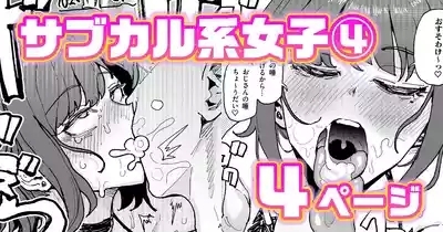 サブカル系女子 1