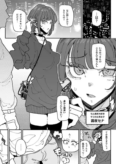 サブカル系女子 2
