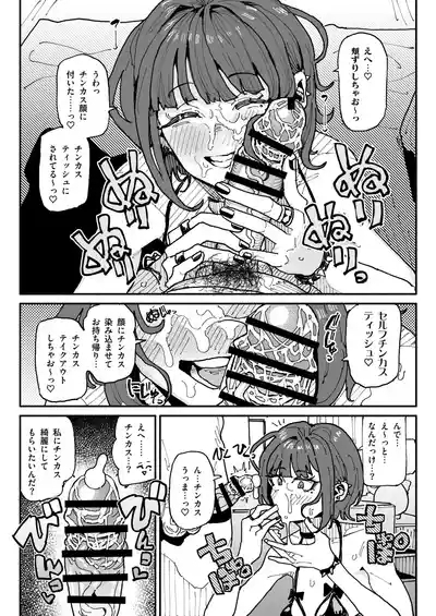 サブカル系女子 5