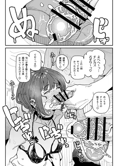 サブカル系女子 7