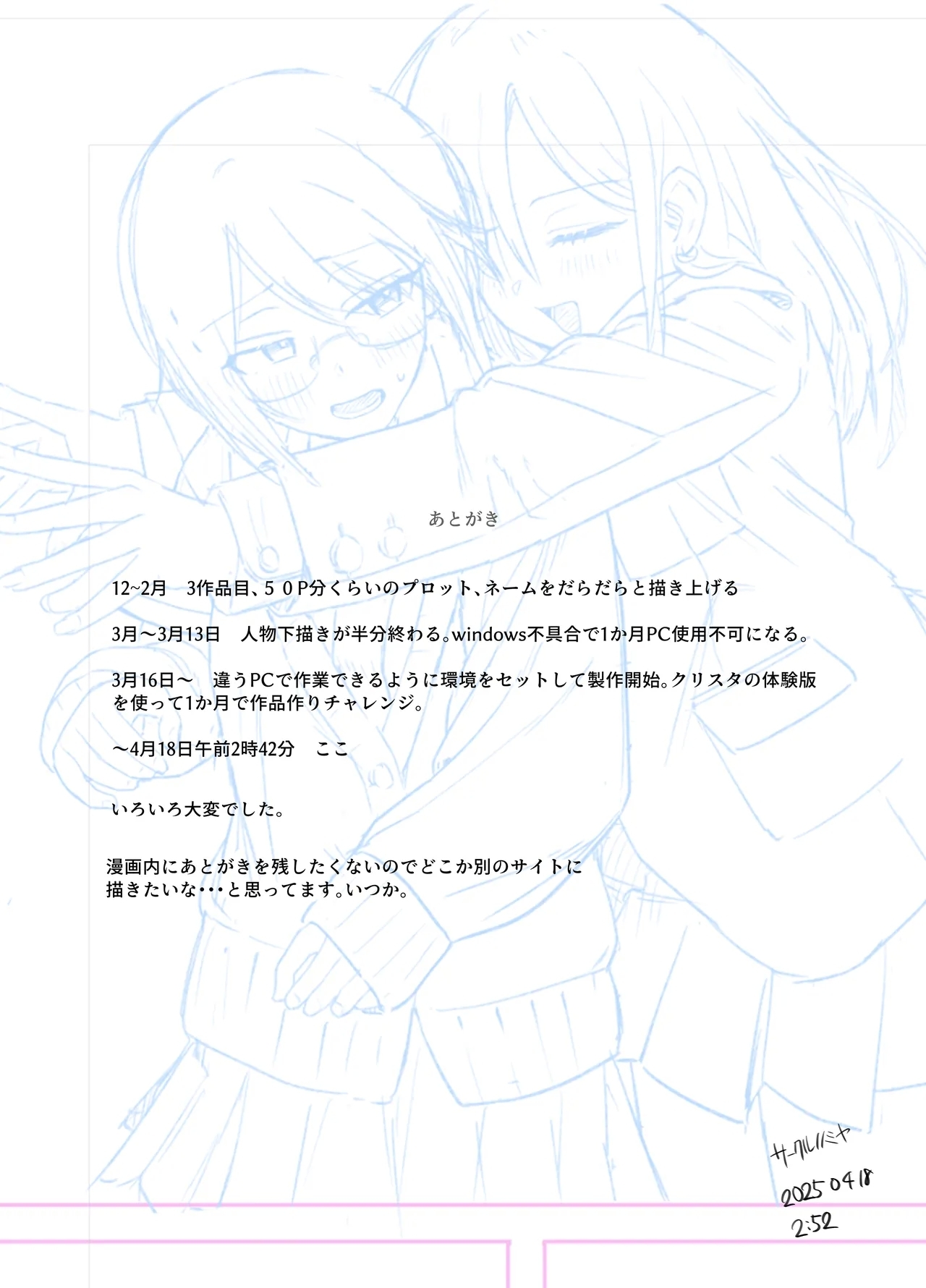 Suki na Hito ga Houshi Iin ni Erabarete Boku wa Satsuei Gakari + 2 | The Girl I Like Got Chosen To Be The Sexual Relief Representative And I Was Assigned As The Cameraman + 2 - Page 25