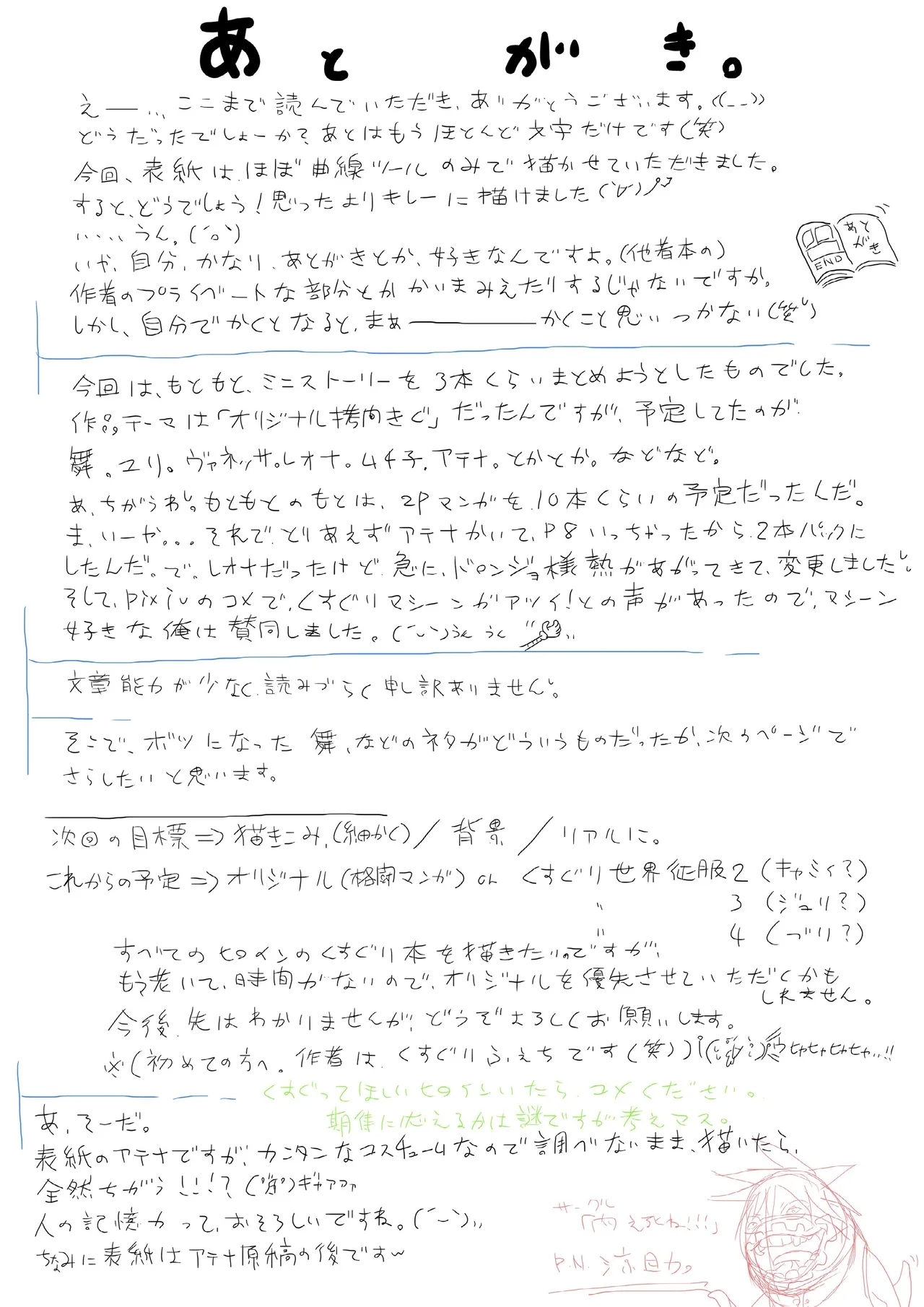 Souzou to Goumon - Imagination and Torture - Page 26