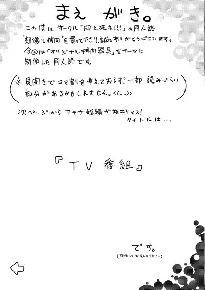 Souzou to Goumon - Imagination and Torture 2