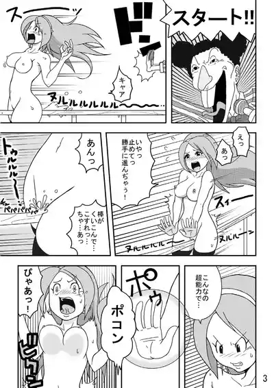 Souzou to Goumon - Imagination and Torture 5
