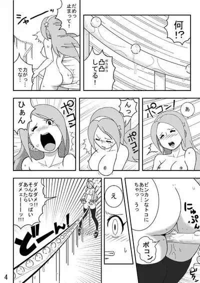 Souzou to Goumon - Imagination and Torture 6