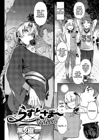 Lust Summer Festival 2