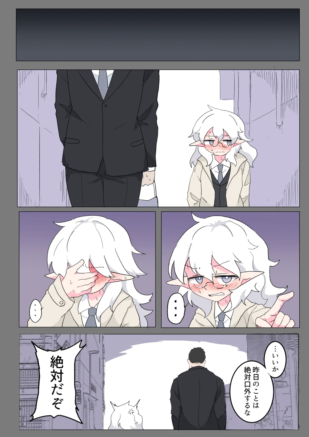 Sasayaka na Hōshū - Page 16