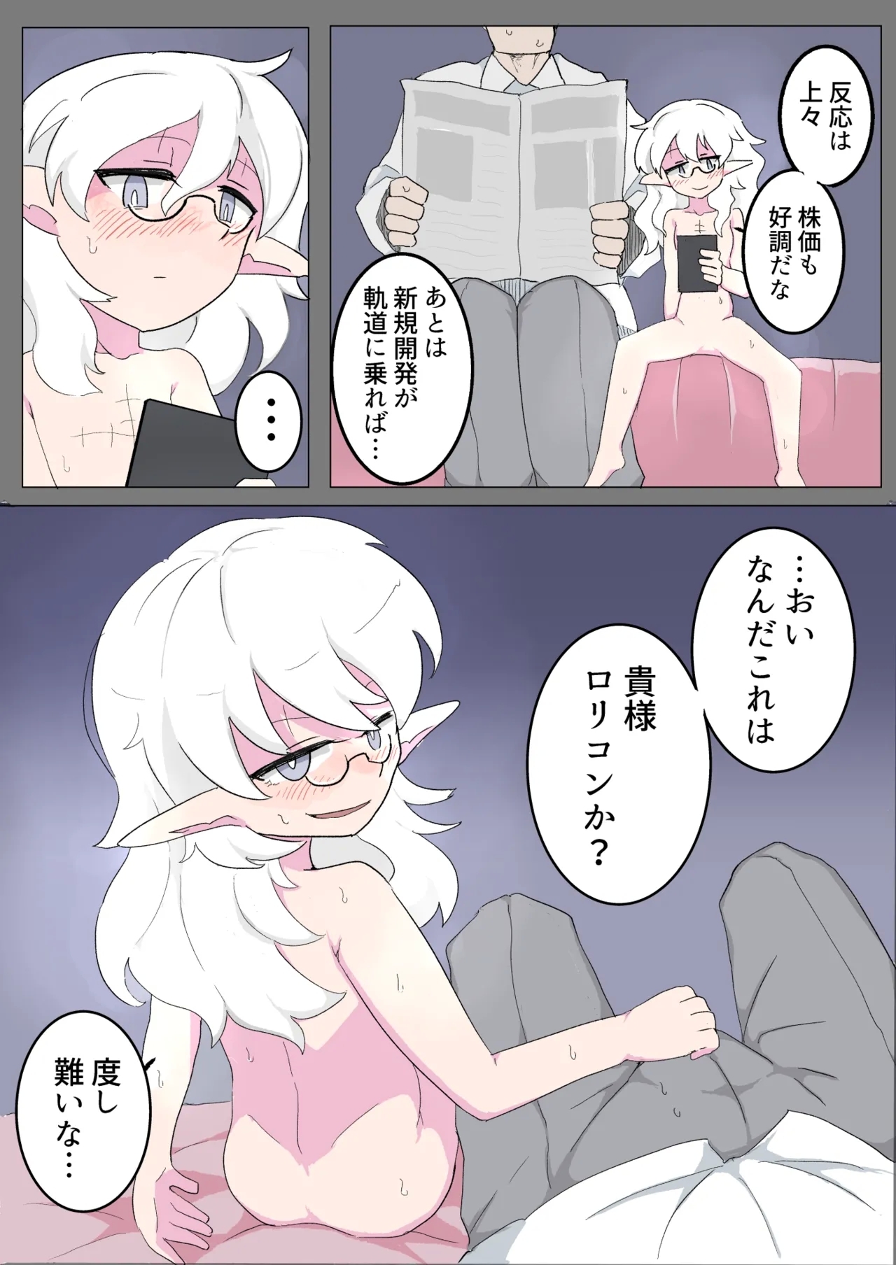 Sasayaka na Hōshū - Page 5