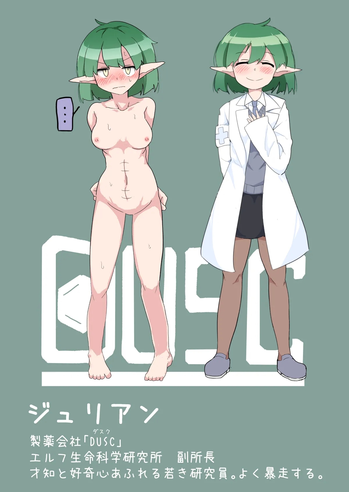 [えみっしょん] SNEAKING FAILURE 潜入・脱出失敗エルフ - Hentaiaz.com - 2