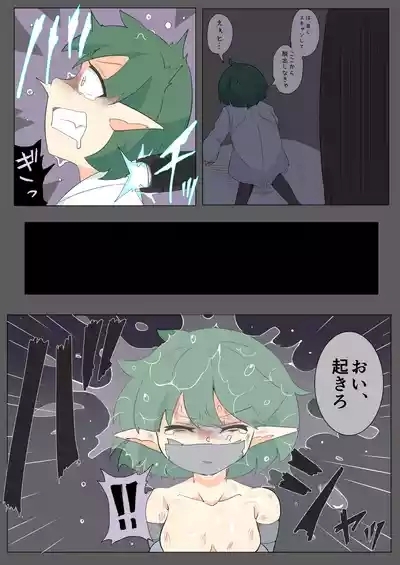 SNEAKING FAILURE Sennyuu Dasshutsu Shippai Elf 5