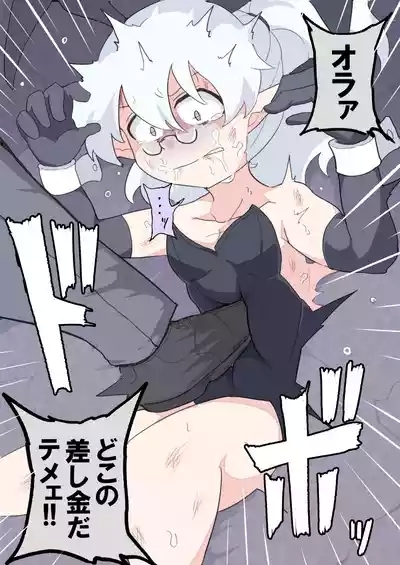 Tugihagi Erufu Sen'nyū-ki: Supai Tekisei ga Mattaku Nai Ko o Sen'nyū Sasete Mita 9