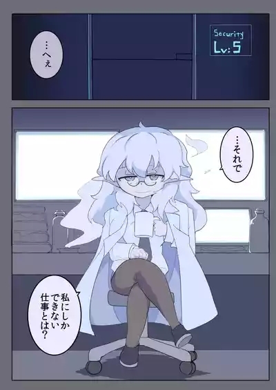 Tugihagi Erufu Sen'nyū-ki: Supai Tekisei ga Mattaku Nai Ko o Sen'nyū Sasete Mita 1