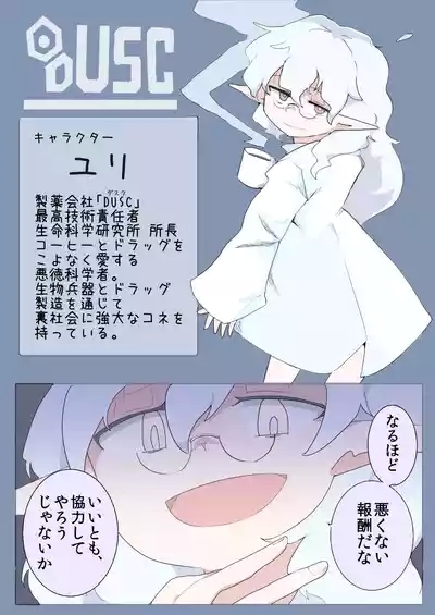 Tugihagi Erufu Sen'nyū-ki: Supai Tekisei ga Mattaku Nai Ko o Sen'nyū Sasete Mita 2