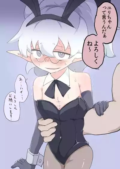 Tugihagi Erufu Sen'nyū-ki: Supai Tekisei ga Mattaku Nai Ko o Sen'nyū Sasete Mita 4