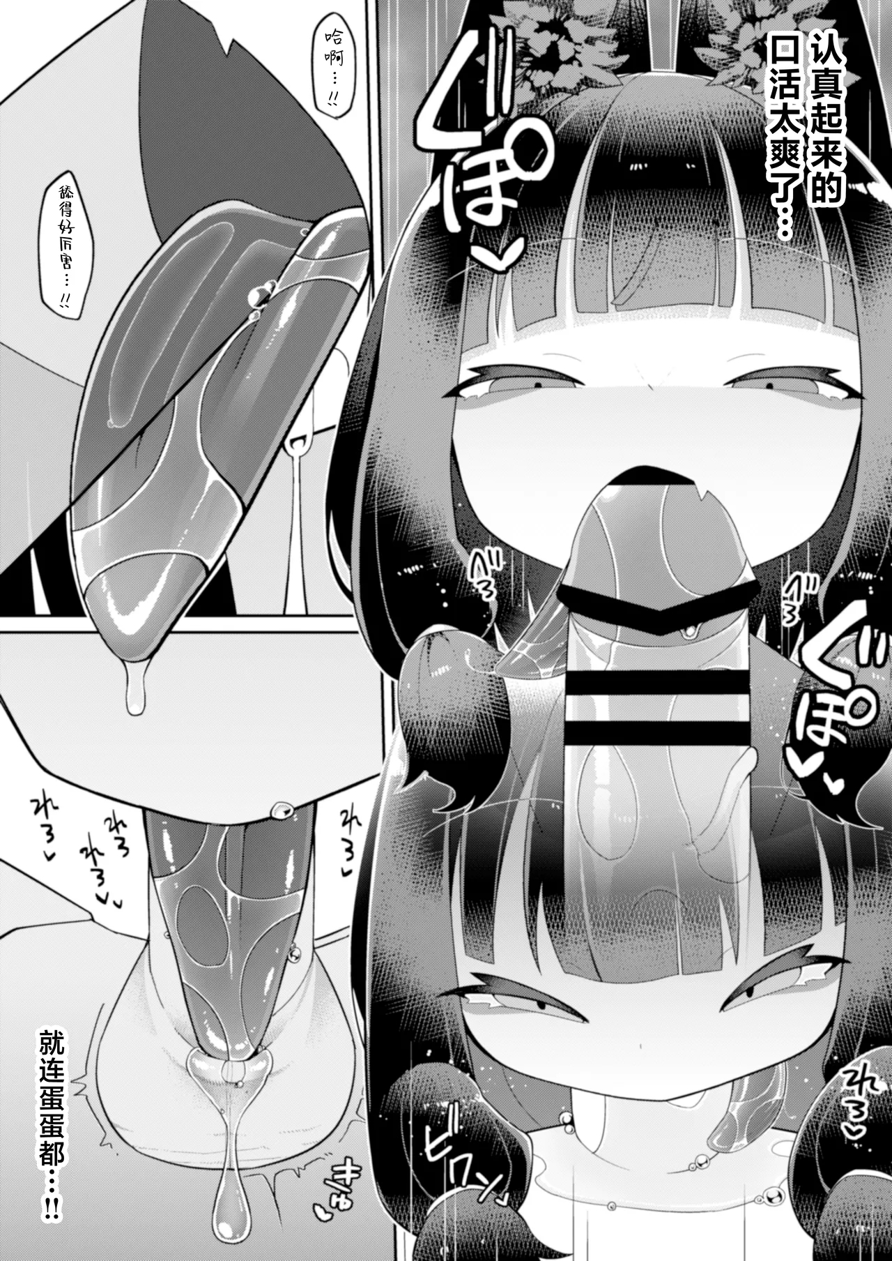 Okitsune-sama wa Niku o Hamu | 爱吃肉的狐妖大人 - Page 12