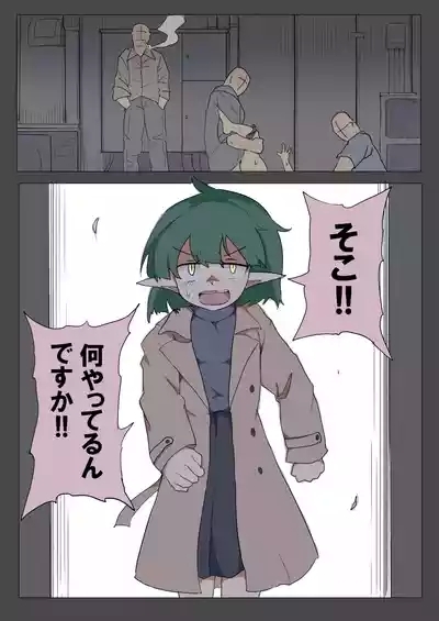 Erufu mo Nakazu ba Utaremai 2