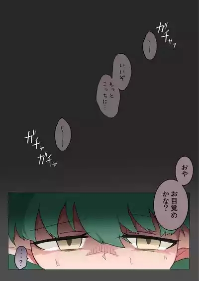 Erufu mo Nakazu ba Utaremai 5