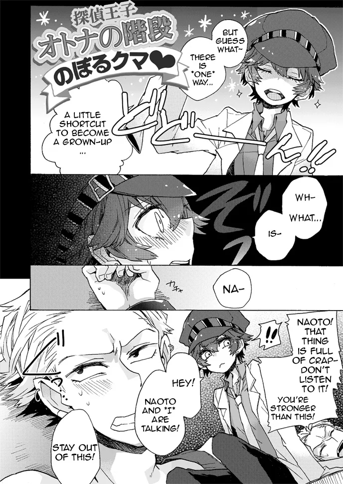 I Just Want to Grow Up - Page 5