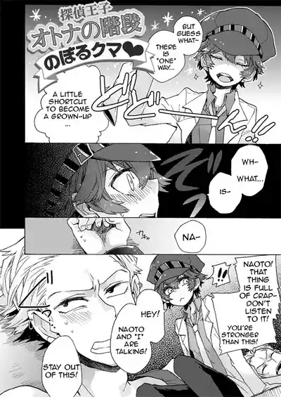 I Just Want to Grow Up 5