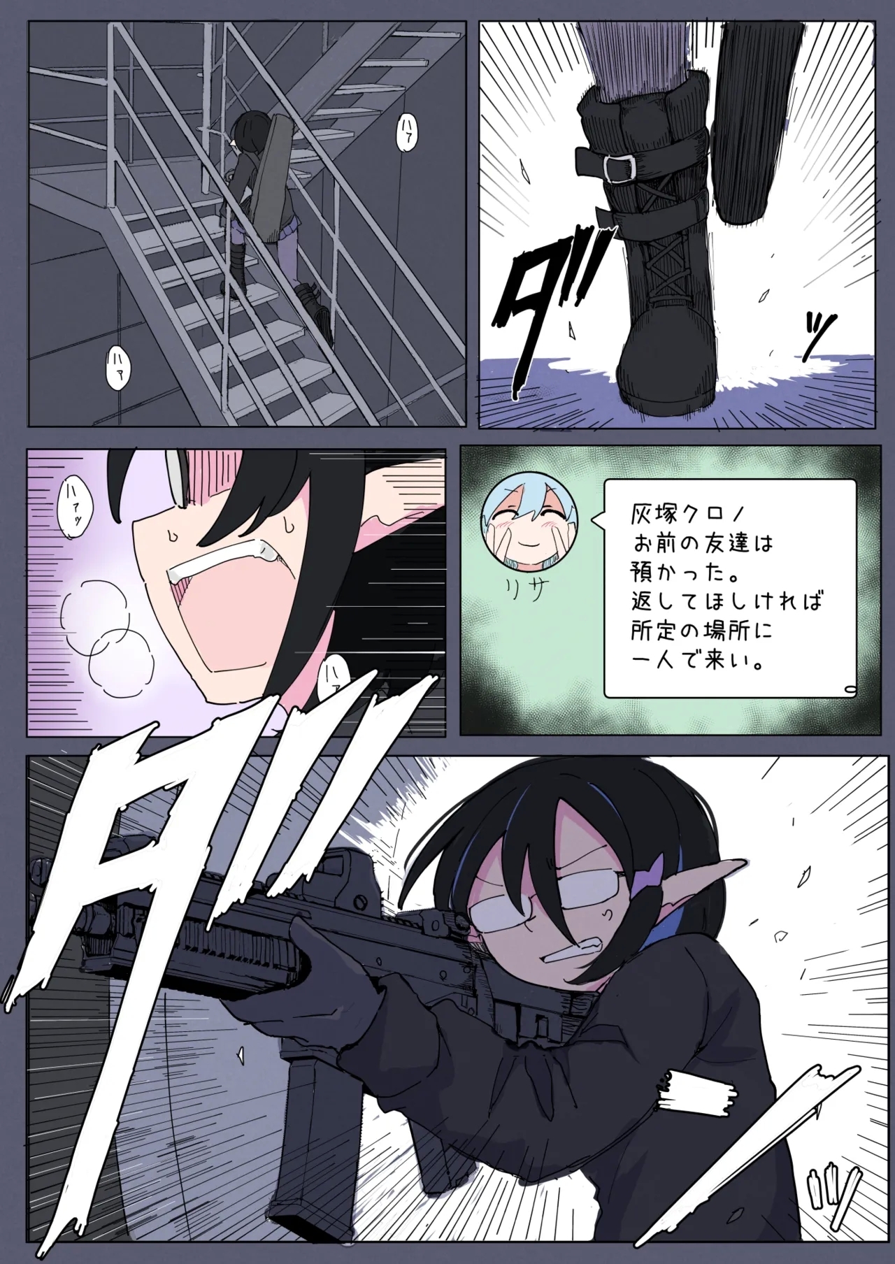 Ryo-na Mājan - Page 2