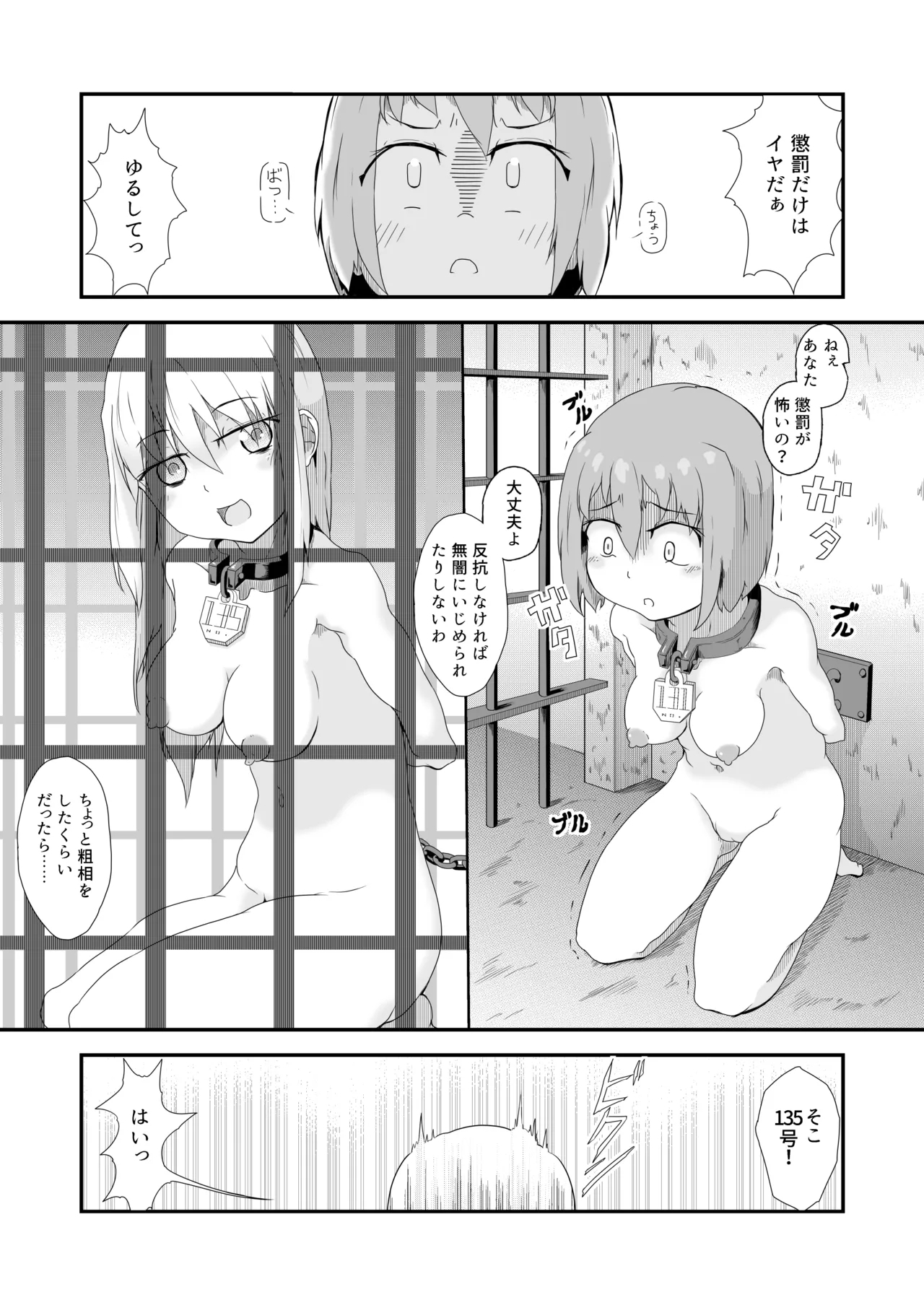 Shoujo Shuukanshigou no Koto- - Page 10