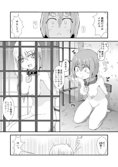 Shoujo Shuukanshigou no Koto- 10