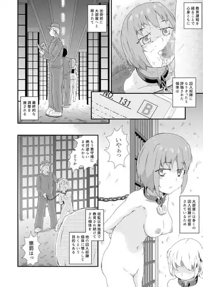 Shoujo Shuukanshigou no Koto- 9