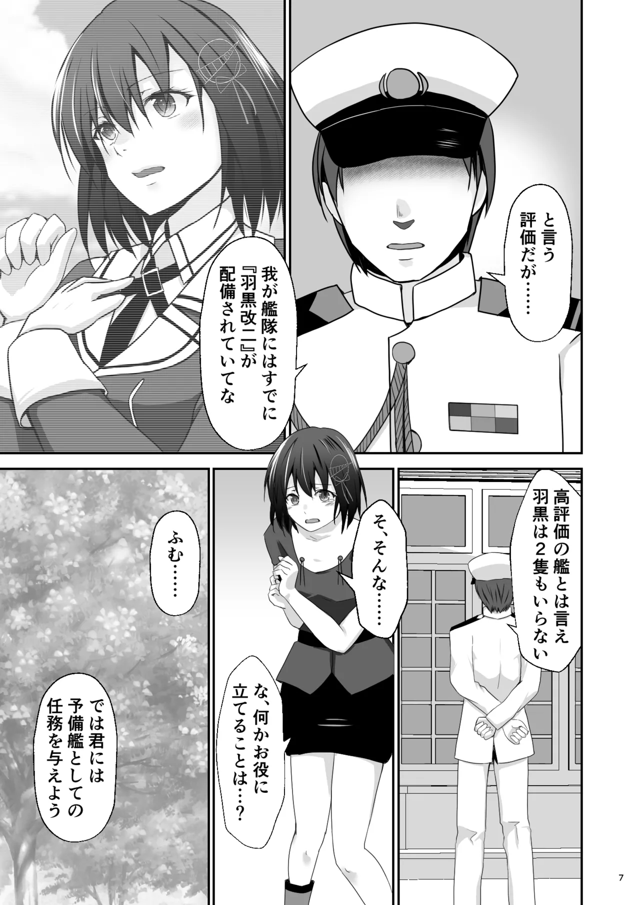 Futarime no Haguro - Page 8