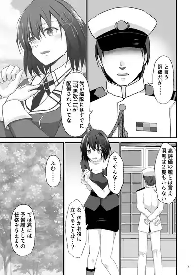 Futarime no Haguro 8