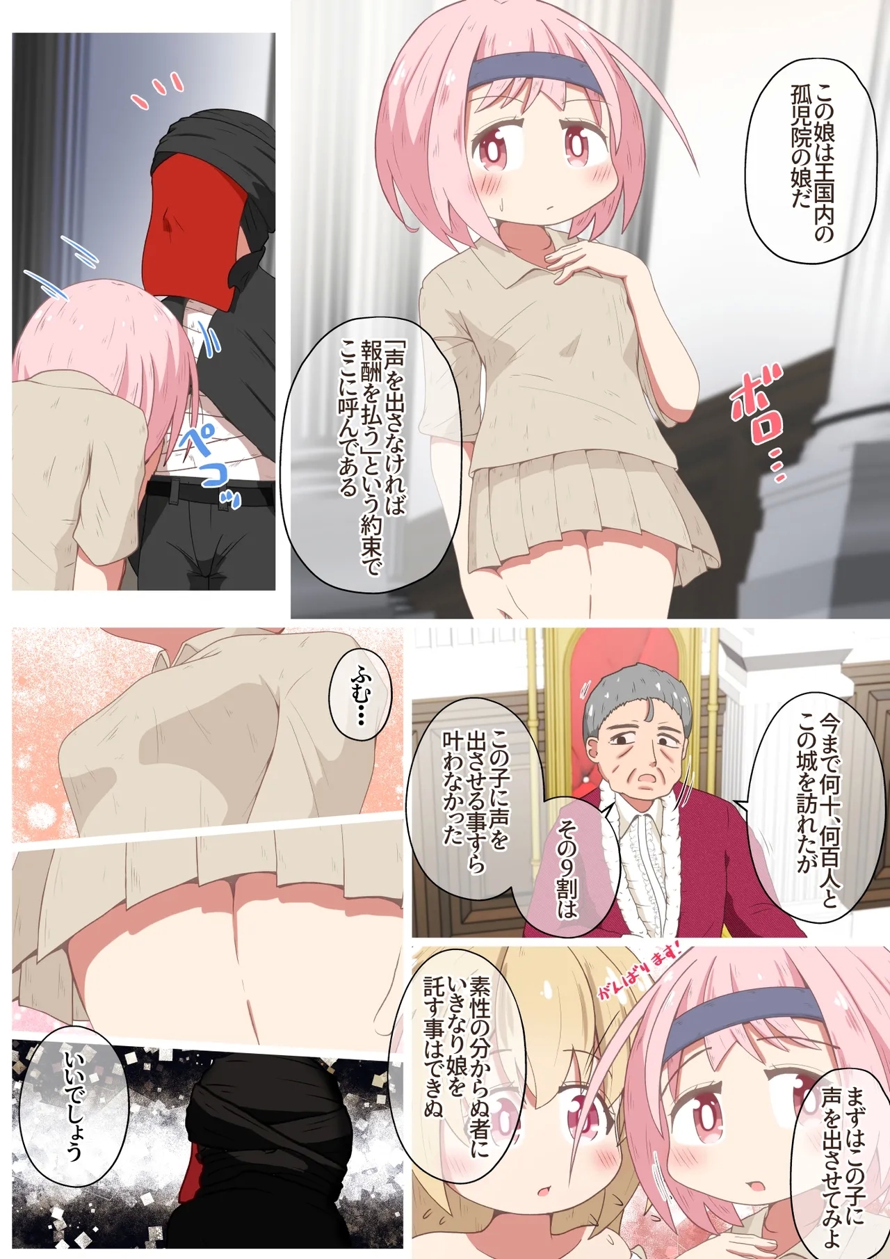 [えちえち大福 (猫大福)] 王女様にかけられた呪いを解くため牢屋に吊り拘束してイかせまくるお話 - Hentaiaz.com - 3
