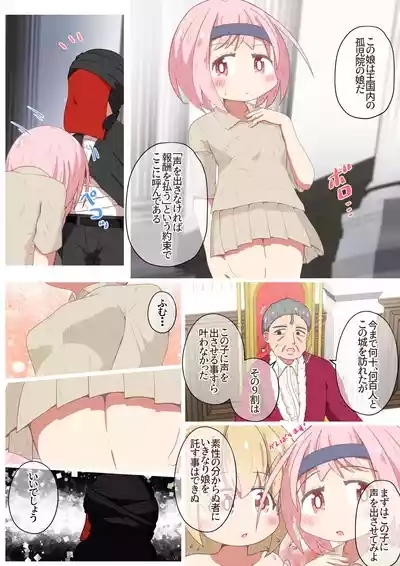 Ōjo-sama ni Kakerareta Noroi o Toku Tame Rōya ni Tsuri Kōsoku shite Ikasemakuru Ohanashi 3