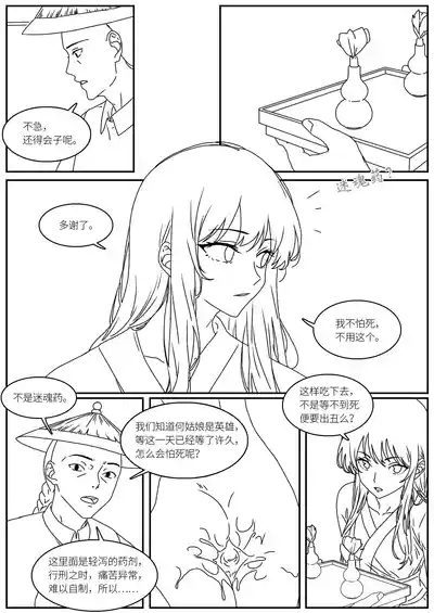 落英 三春 2
