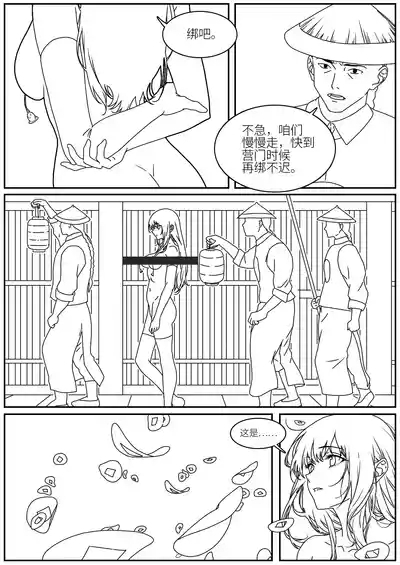 落英 三春 8