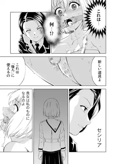 Yuri Hana no Spy Gakkou Nyuugaku shitara Kairaku Goumon ni Taeru Kunren Bakari nan desu ga!? - Spy School of Lily Flowers Ch. 6 3