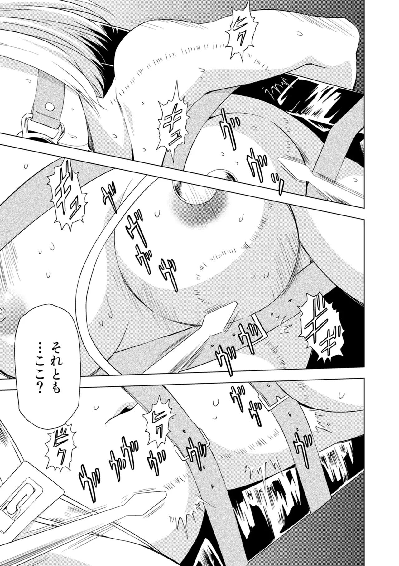 Yuri Hana no Spy Gakkou Nyuugaku shitara Kairaku Goumon ni Taeru Kunren Bakari nan desu ga!? - Spy School of Lily Flowers Ch. 6 - Page 5