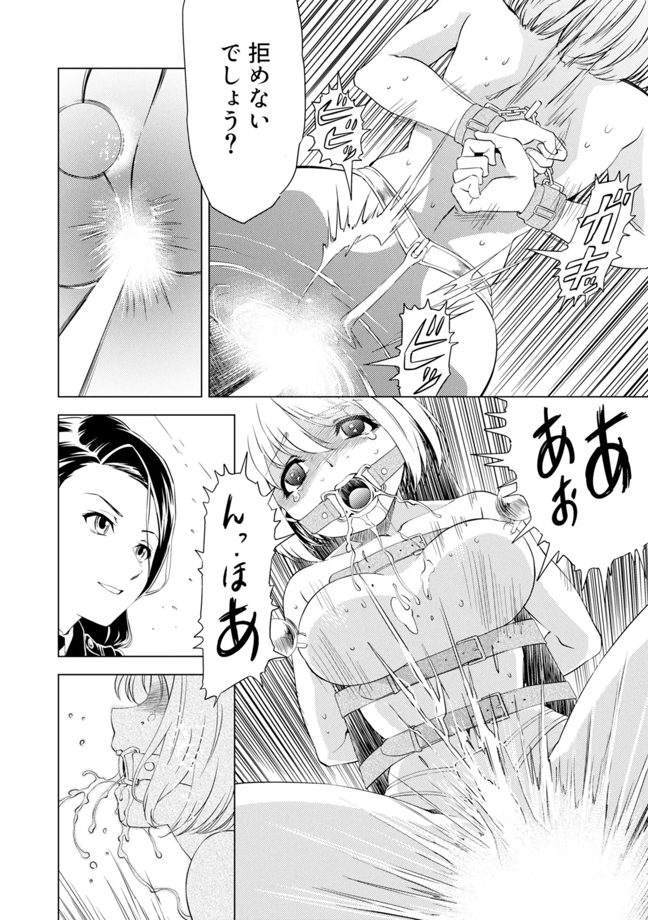 Yuri Hana no Spy Gakkou Nyuugaku shitara Kairaku Goumon ni Taeru Kunren Bakari nan desu ga!? - Spy School of Lily Flowers Ch. 6 - Page 8