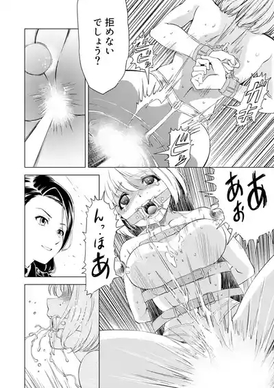 Yuri Hana no Spy Gakkou Nyuugaku shitara Kairaku Goumon ni Taeru Kunren Bakari nan desu ga!? - Spy School of Lily Flowers Ch. 6 8