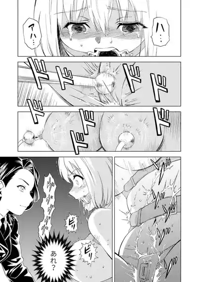 Yuri Hana no Spy Gakkou Nyuugaku shitara Kairaku Goumon ni Taeru Kunren Bakari nan desu ga!? - Spy School of Lily Flowers Ch. 6 9