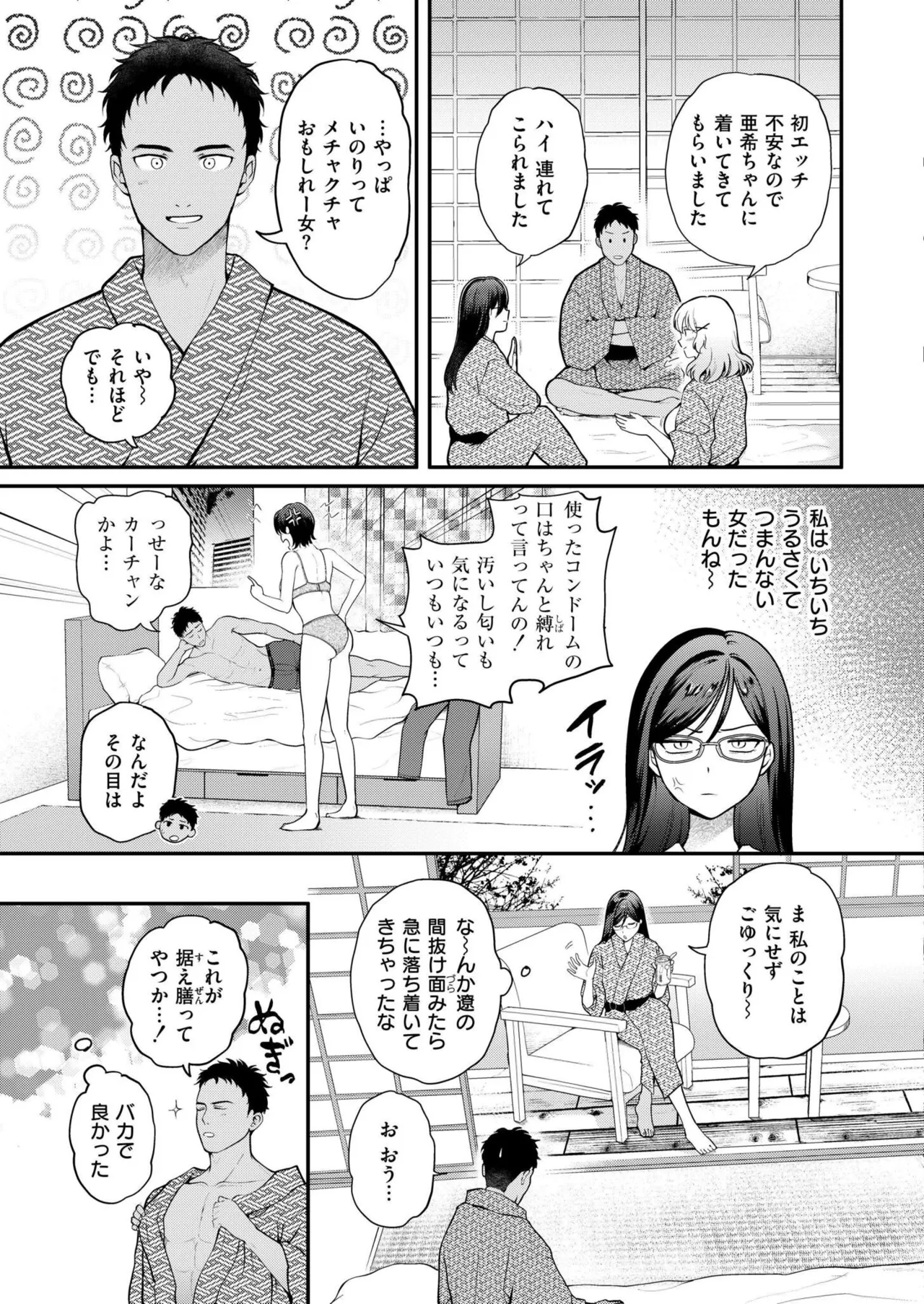 Comic Kaien VOL.26 - Page 11