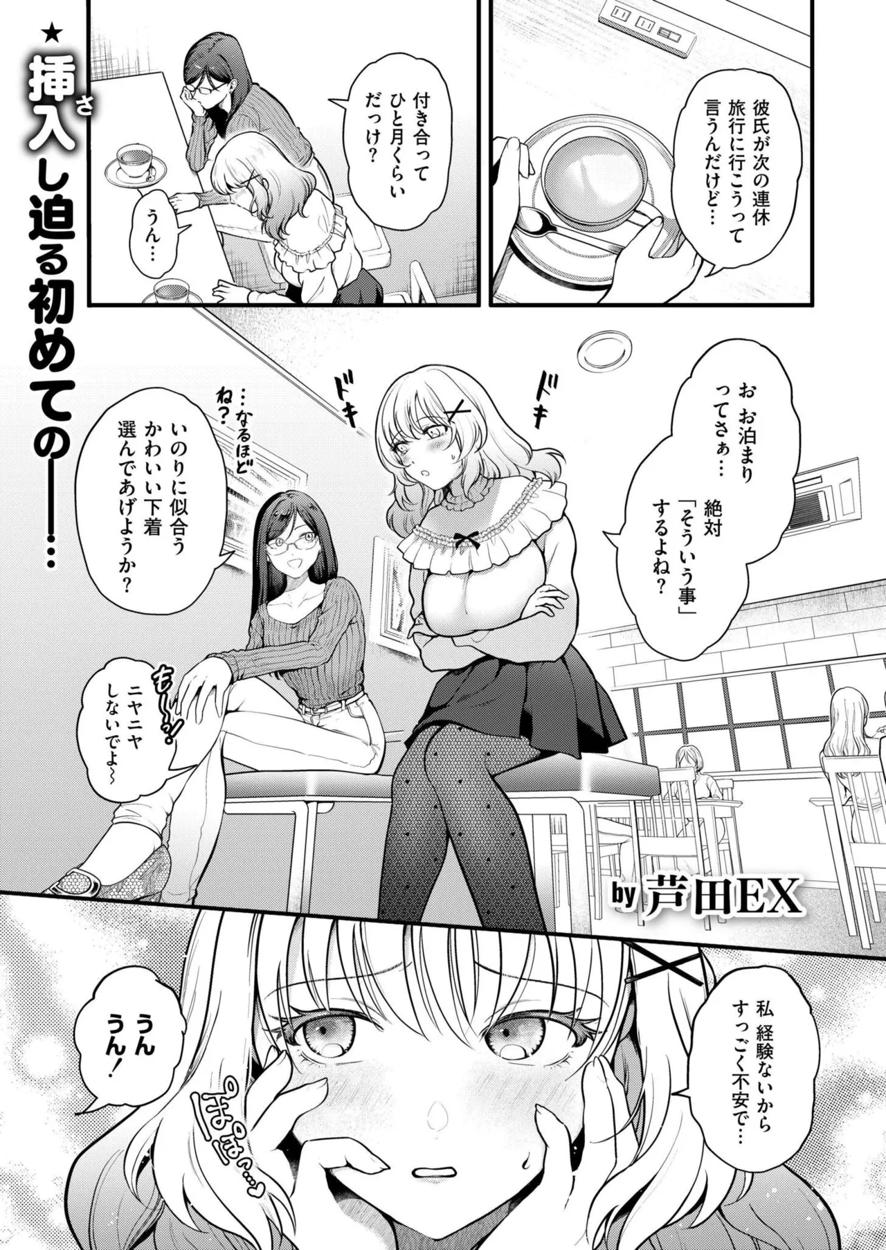 COMIC 快艶 VOL.26 [DL版] - Hentaiaz.com - 3