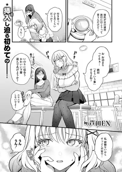 Comic Kaien VOL.26 3