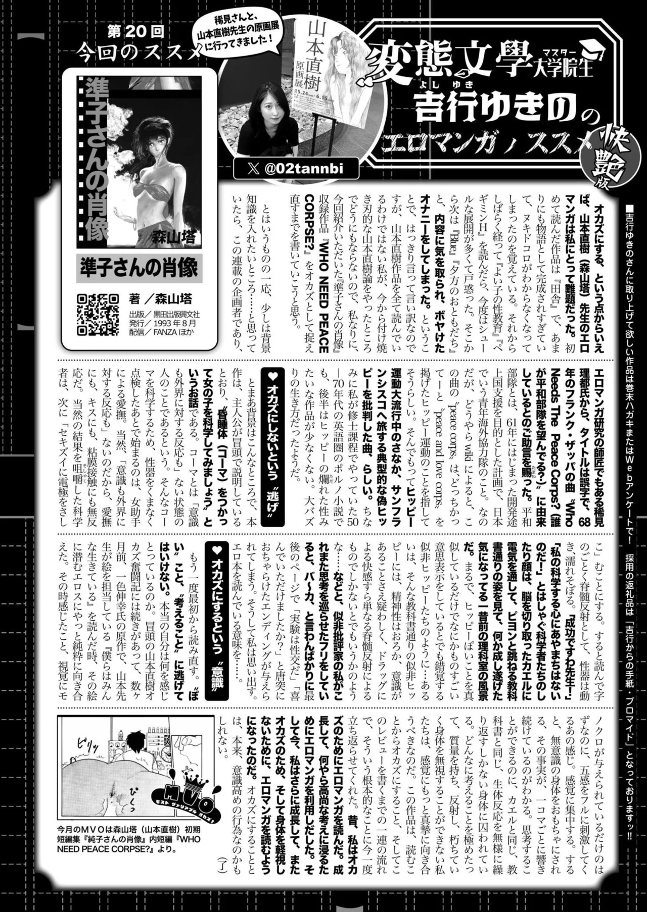 Comic Kaien VOL.26 - Page 442