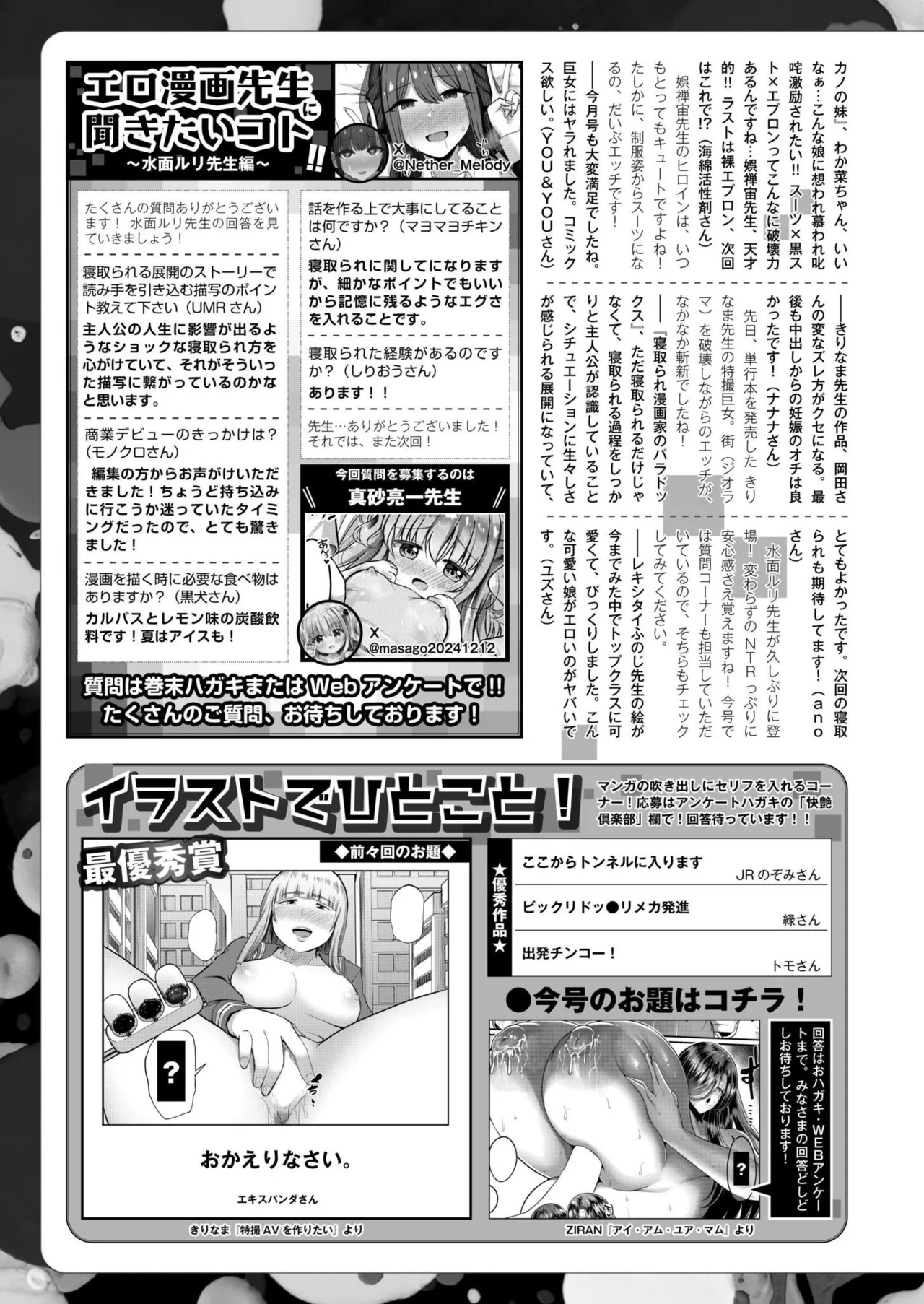 Comic Kaien VOL.26 - Page 445