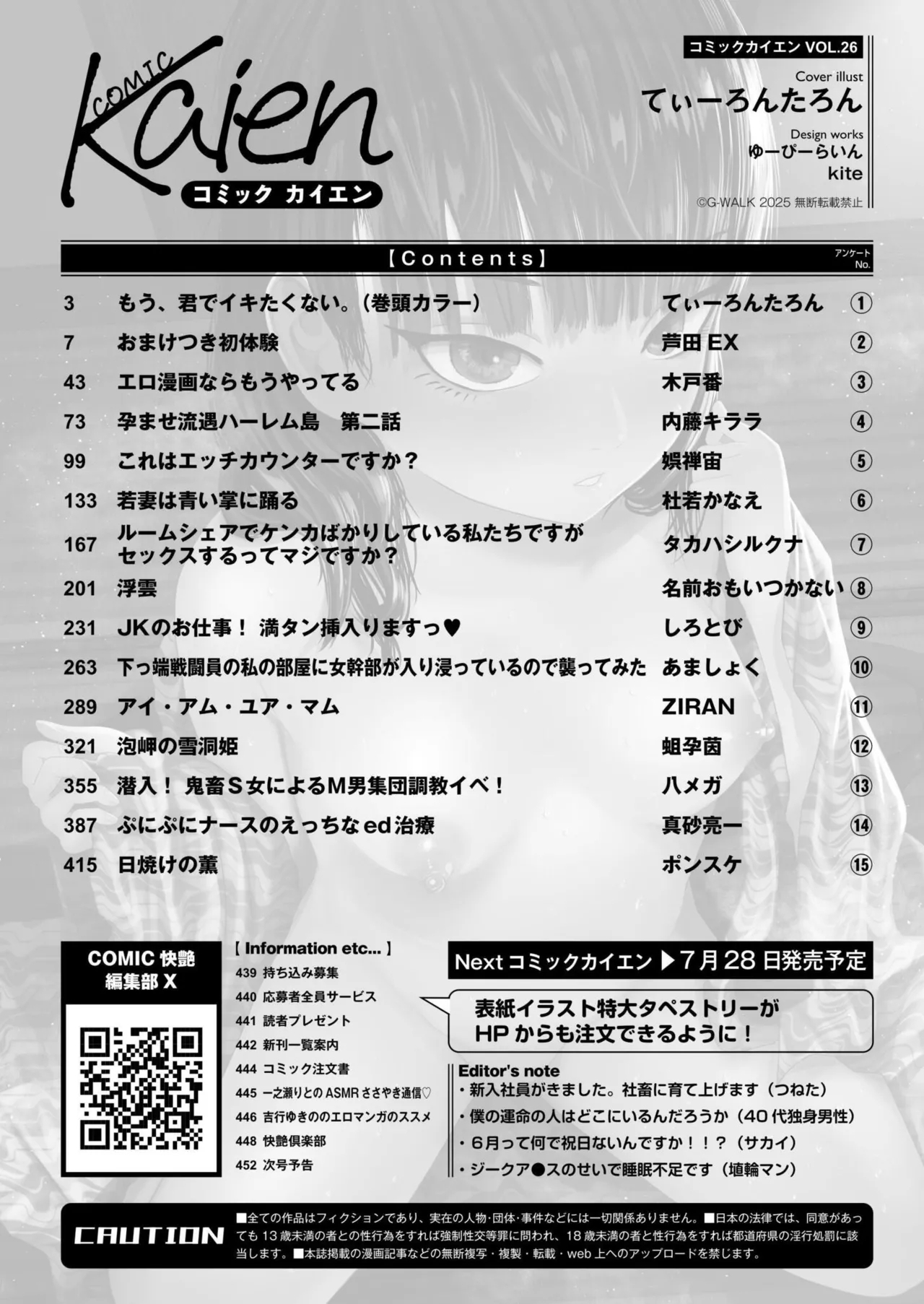 Comic Kaien VOL.26 - Page 450