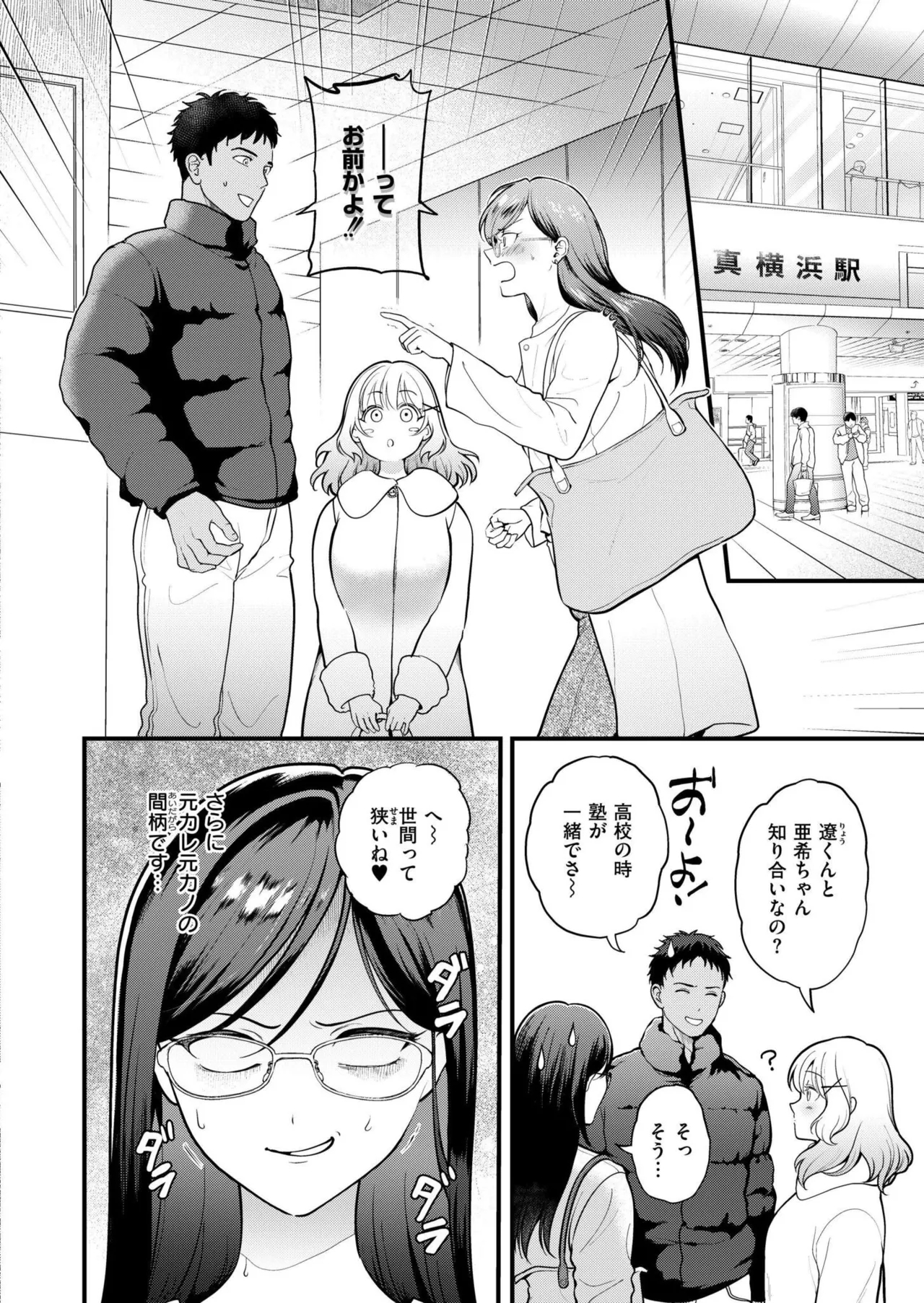 Comic Kaien VOL.26 - Page 6