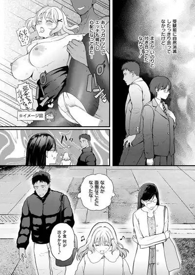 Comic Kaien VOL.26 7