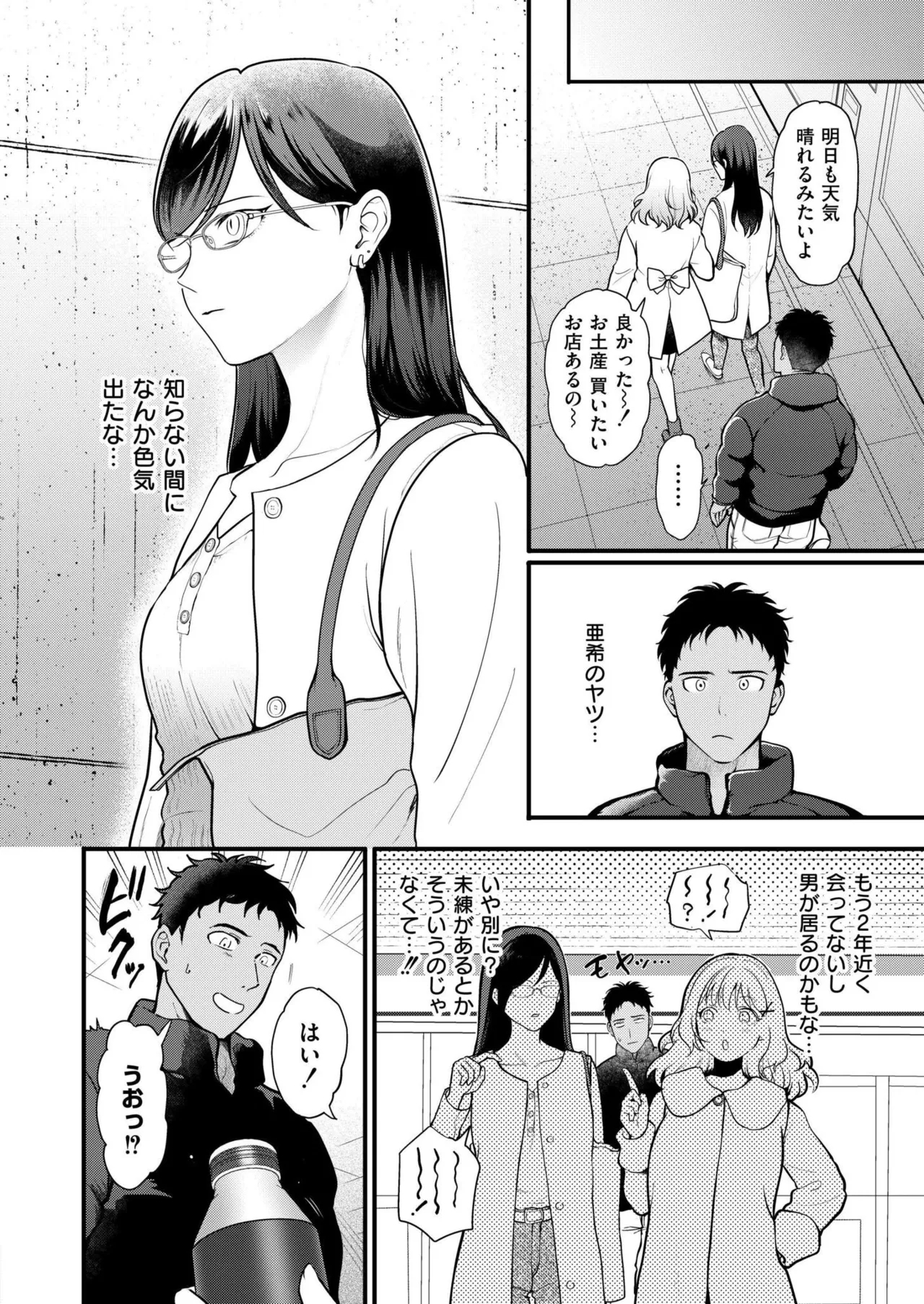 Comic Kaien VOL.26 - Page 8